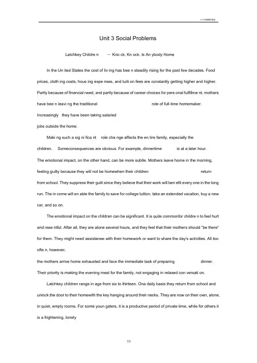 Unit3SocialProblems新编大学英语第二版第三册课文翻译