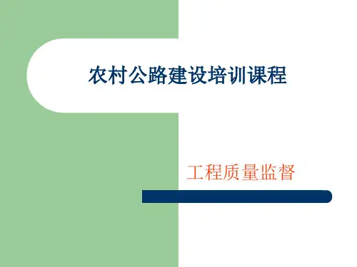 新农村建设建筑工匠培训课程