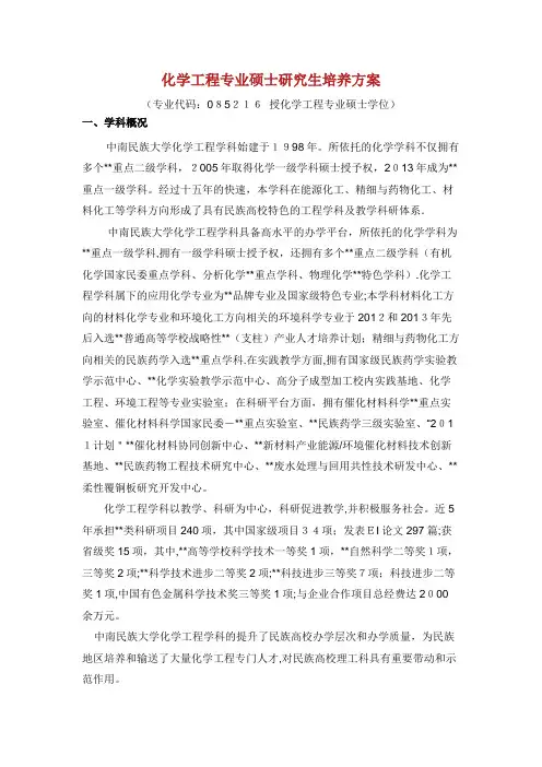 工程大学攻读硕士学位研究生培养工作的规定