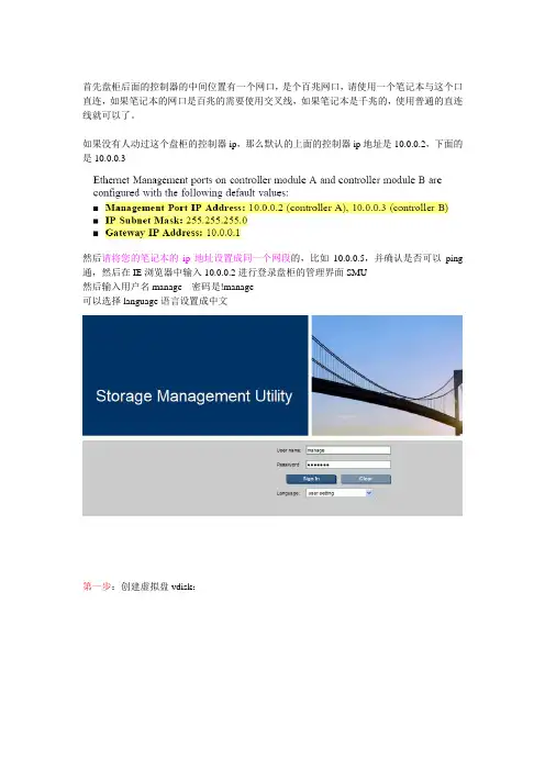 P2000G3配置过程