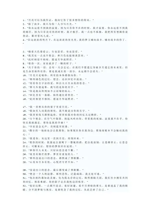 暗示想念一个人的高级感短句