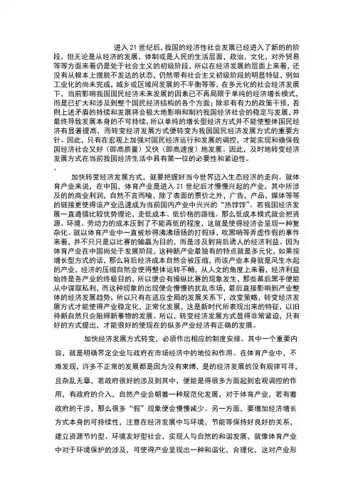 进入21世纪后