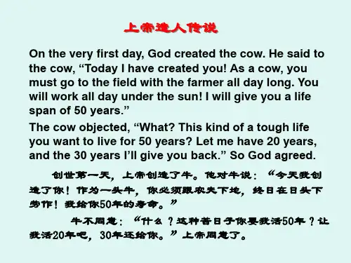 上帝造人传说