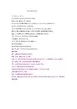 日语学习材料-中日对照美文-每个人都有独特的美