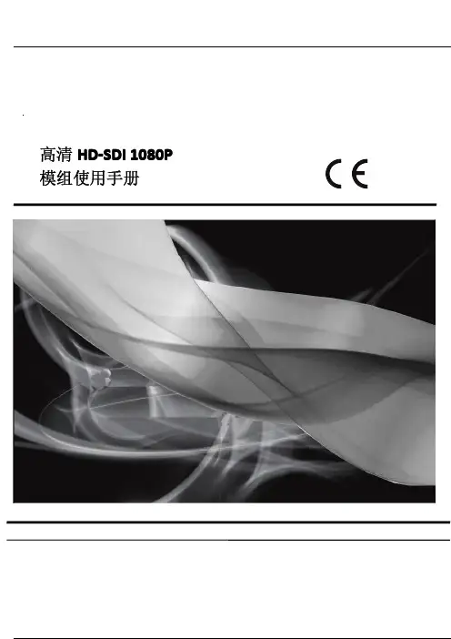 HD-SDI-1080P摄像机芯片
