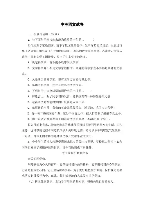 2023广东东莞中考语文