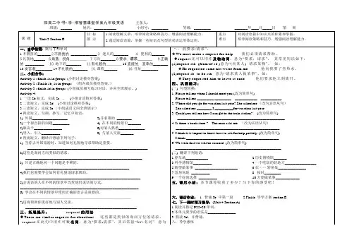 人教九年级英语三单元(学案) Unit3-3