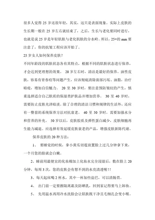 很多人觉得25岁还很年轻