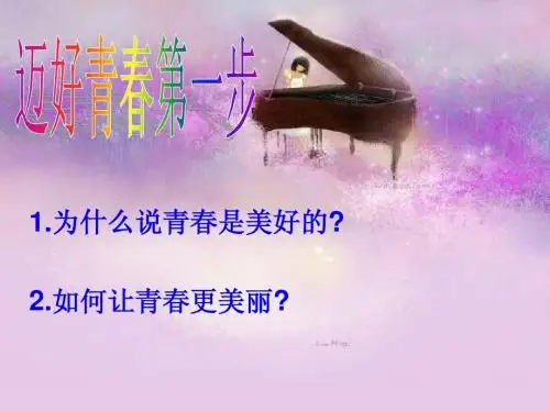 新生活新起点