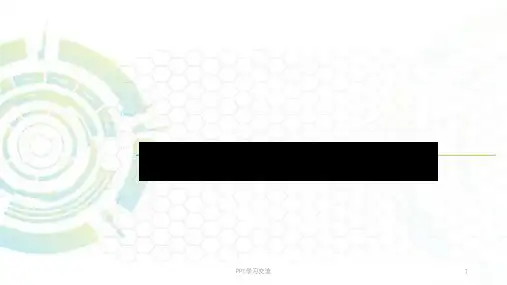 肺癌护理查房医学PPTppt课件