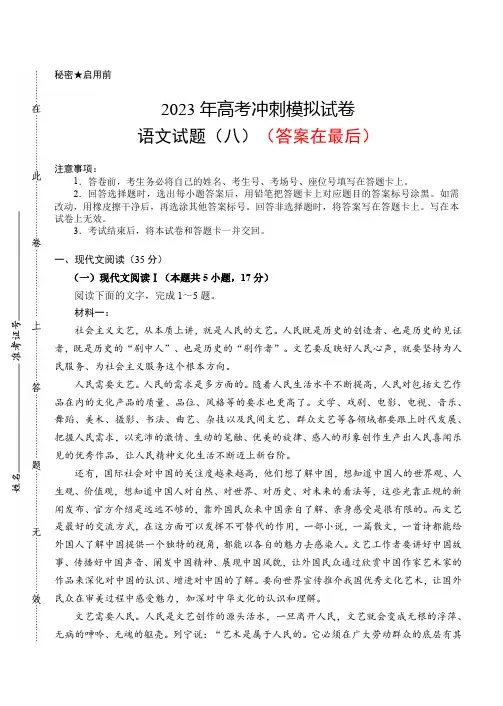 2023届湖北省高考冲刺模拟试卷语文试题及答案