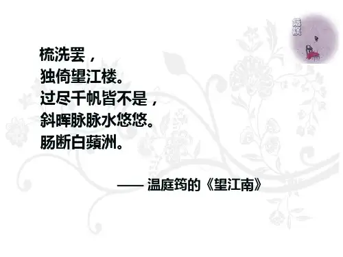 苏教版高中语文必修一《错误》课件(11张ppt)