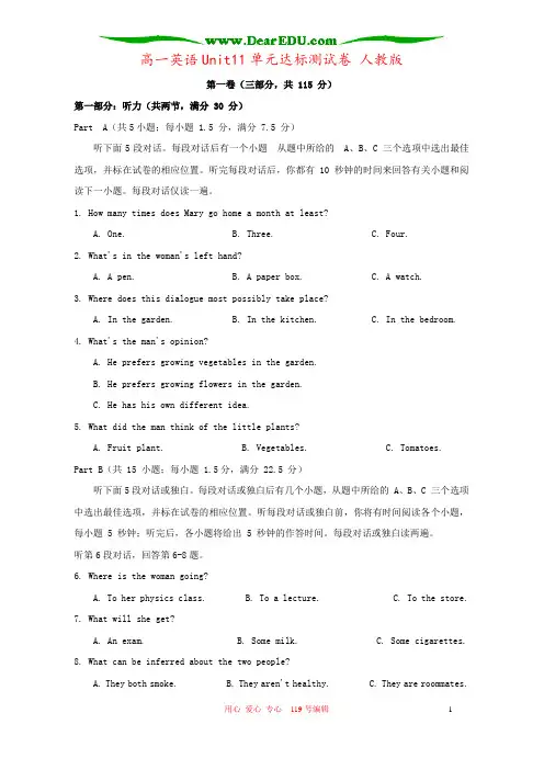 高一英语Unit11单元达标测试卷 人教版