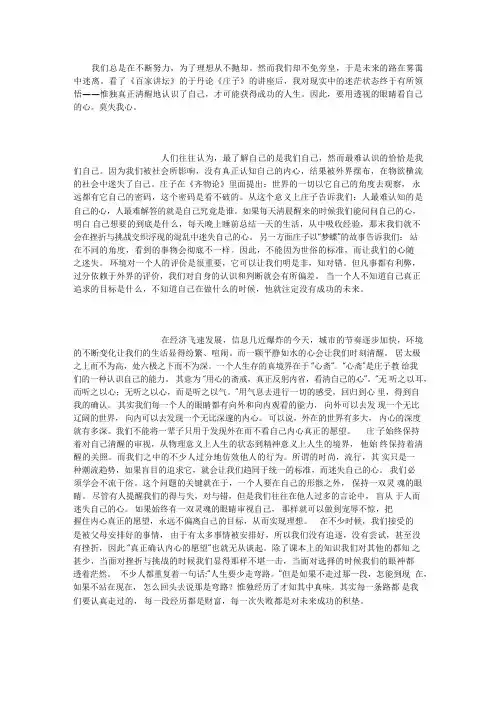 高中作文 (5000字)