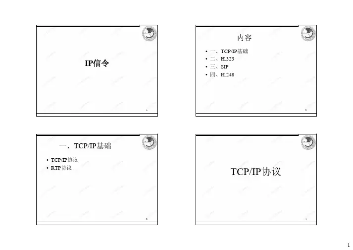 TCPIP-应用层：为用户提供应用程序，实现网络服务