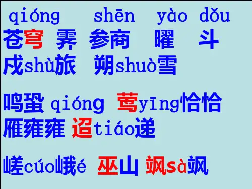 对子歌二首天对地雨对风