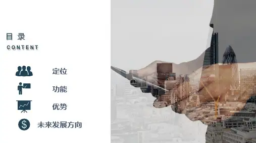 搭建企业微信公众平台执行策划方案教学课件PPT模板