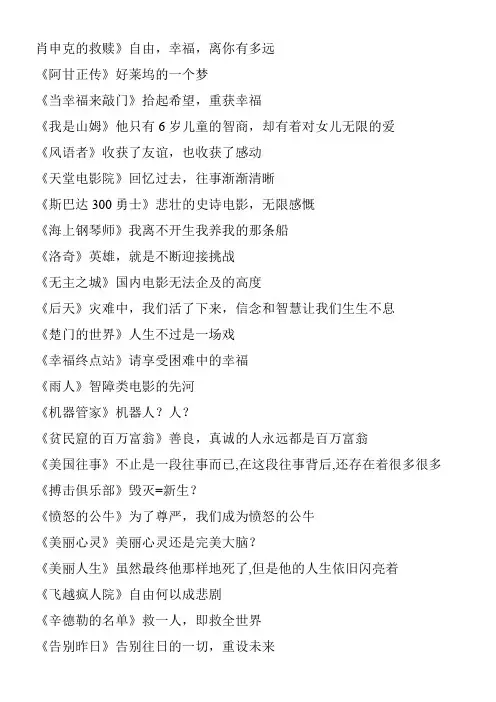 值得一看的电影分类