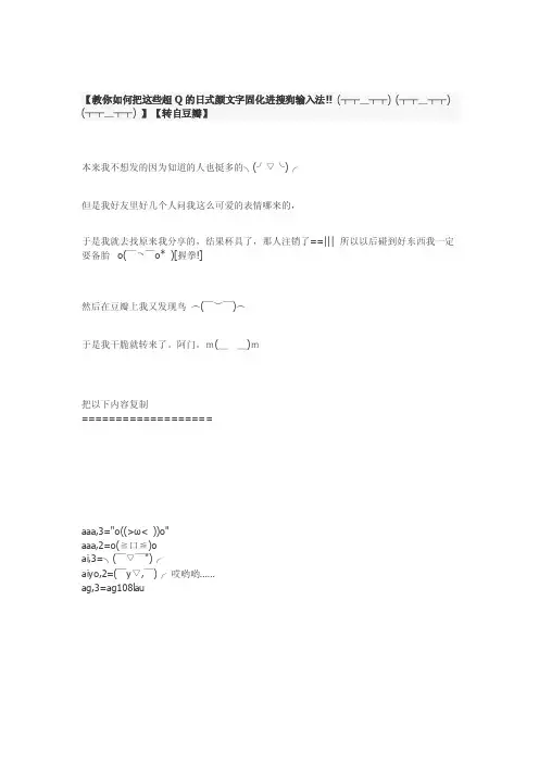 聊天表情符号﹃﹃〣