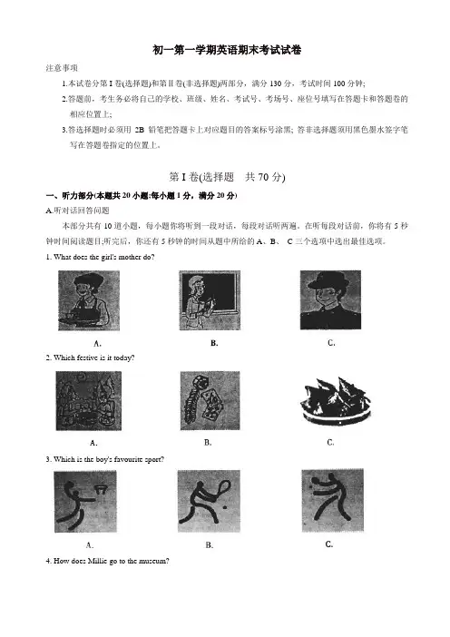 苏州常熟市初一上英语期末考试试卷(有答案)