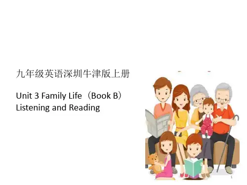初中九年级英语深圳牛津版9上Unit3--Family--lifeppt课件