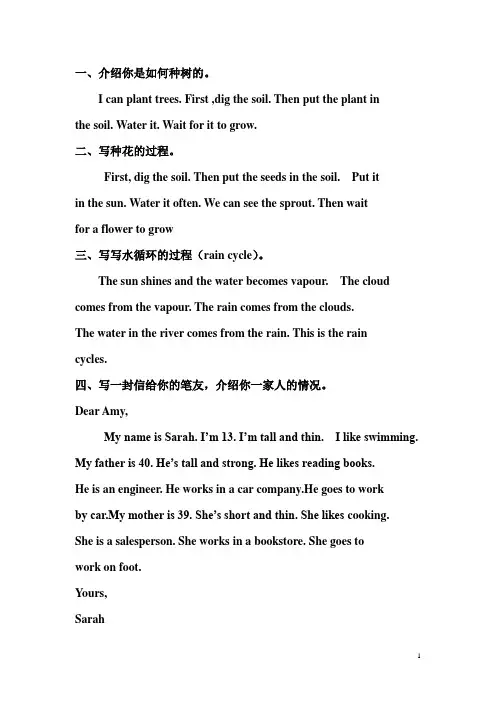 六年级上册pep英语作文