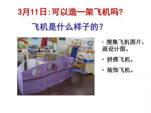 3-游戏-1-快乐地玩,有效地学