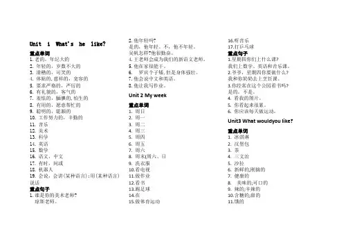 人教版五年级上英语单词句子汉语意思