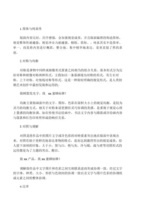 版式设计的形式法则