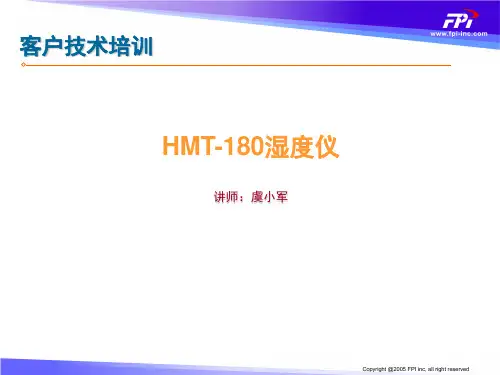 12.HMT-180湿度仪
