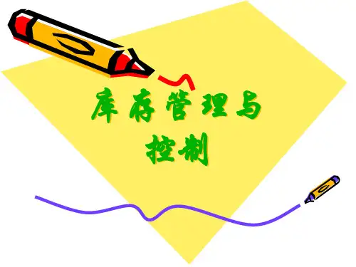 仓储管理实务第十章库存控制与管理