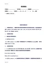 最新广州版五年级英语下册一般将来时