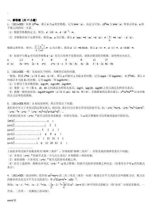初一数学压轴题