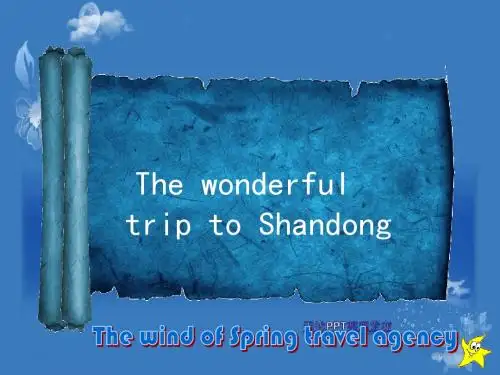 山东旅游.英文ppt