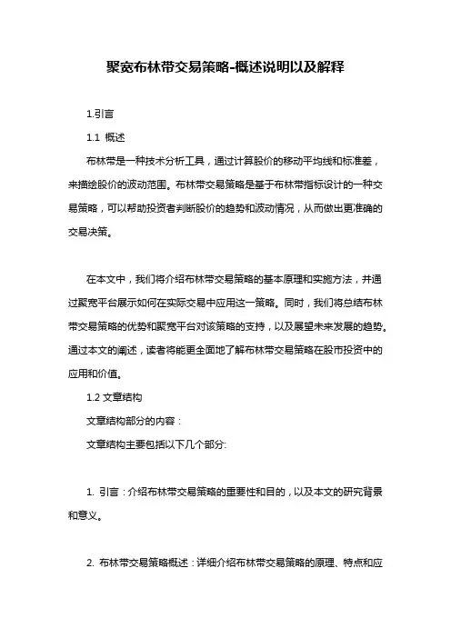 聚宽布林带交易策略-概述说明以及解释