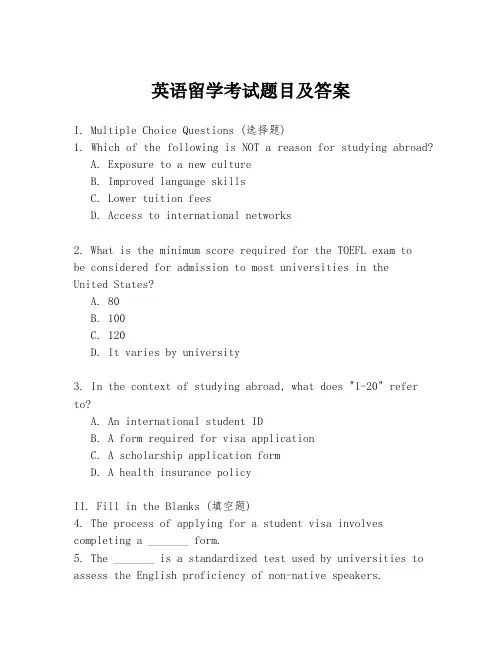 英语留学考试题目及答案