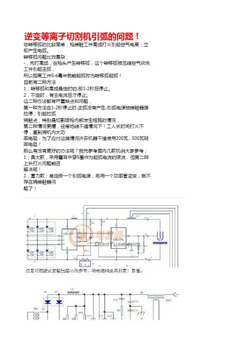 维修手册