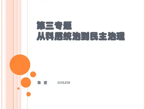 多中心治理