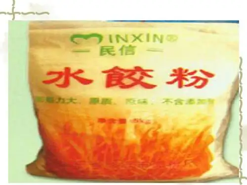 面粉处理剂