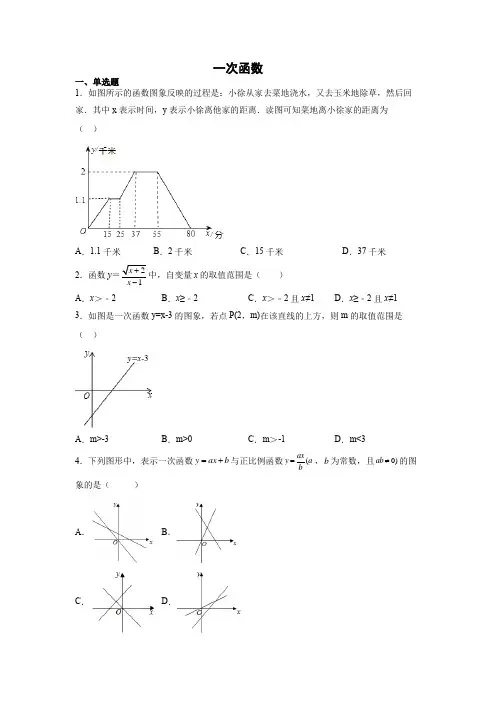 一次函数提高练习—2021—2022学年人教版数学八年级下册
