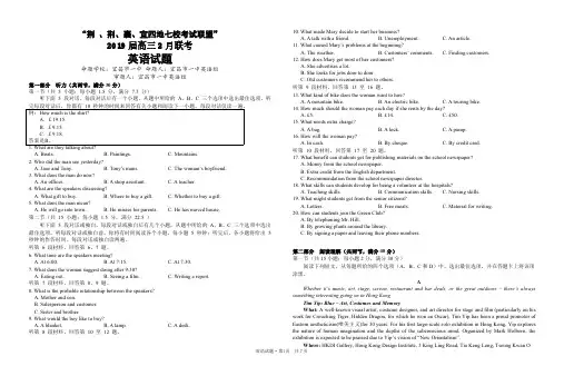 【湖北四地七校2月联考】荆、荆、襄、宜四地七校考试联盟2019届高三2月联考 英语(含答案)