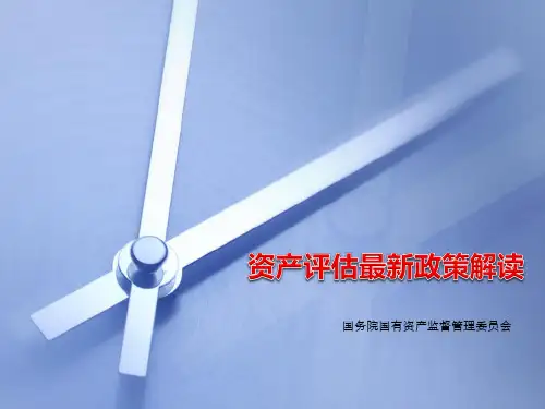 中央企业备选评估机构汇总名单