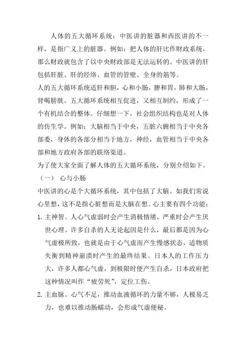 脏与脏腑与腑之间的关系
