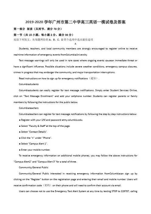 2019-2020学年广州市第二中学高三英语一模试卷及答案