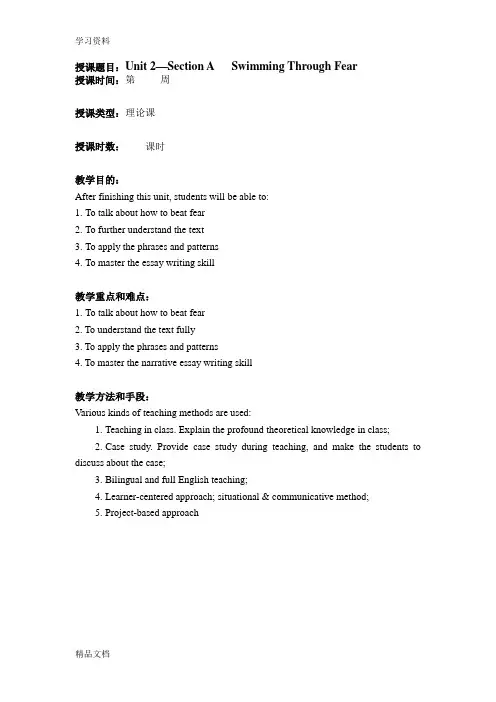 book 3 unit 2 教案资料