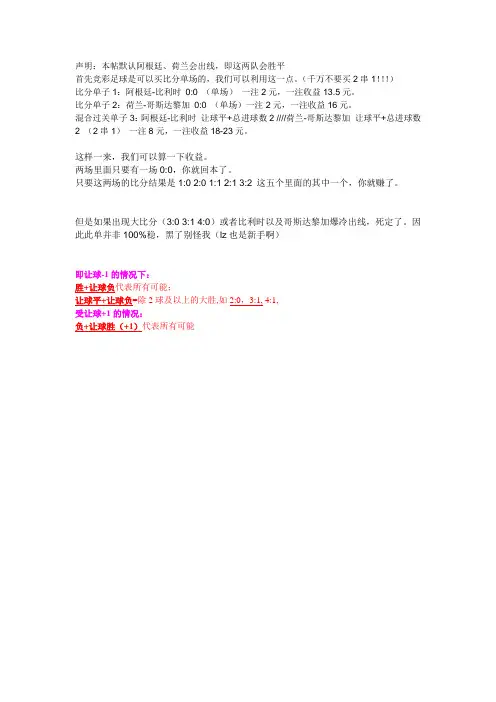 竞猜总结