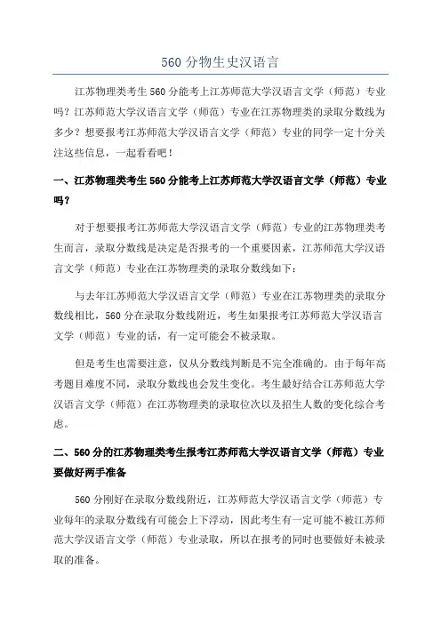 560分物生史汉语言