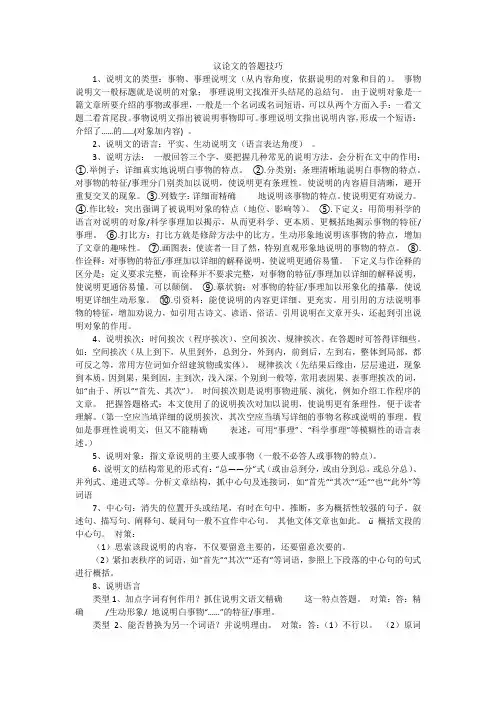 议论文的答题技巧