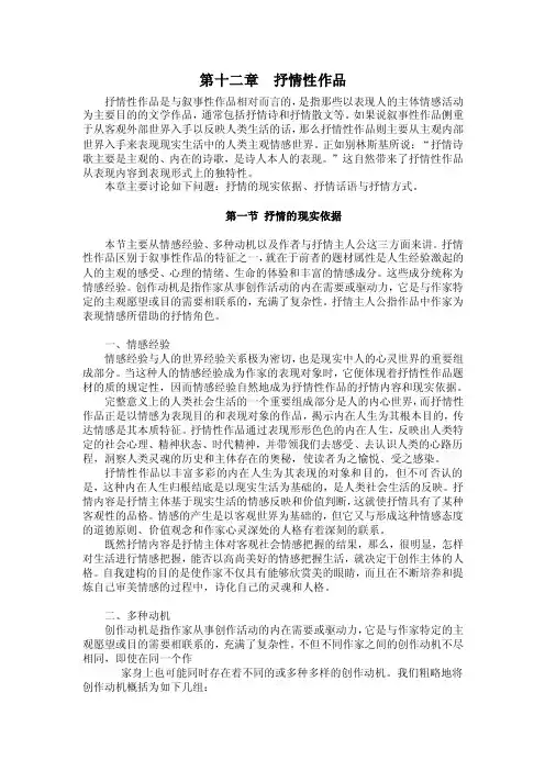 抒情性作品——精选推荐