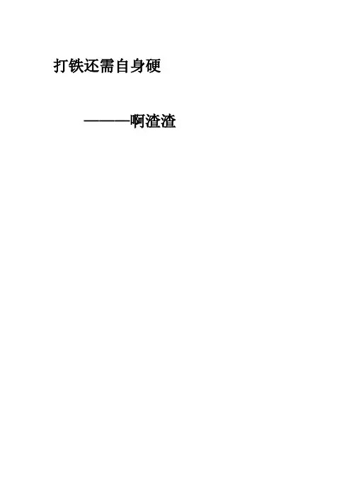 前厅与客房复习大纲